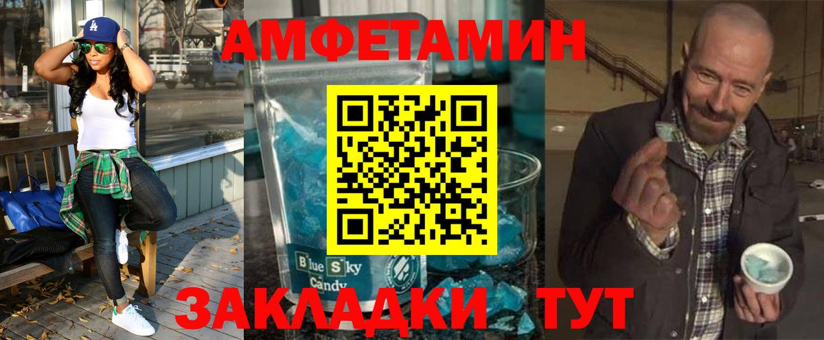 Донской  Amphetamine VHQ  АМФЕТАМИН  Вход с VPN 
