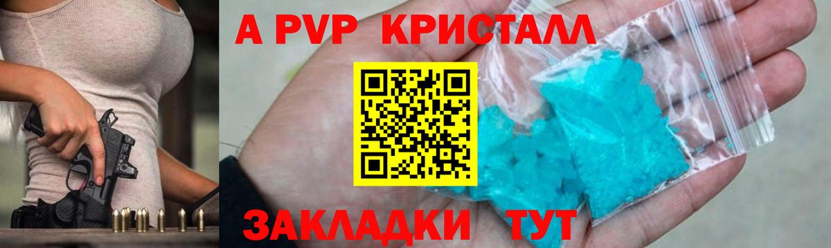 Alfa_PVP Соль Донской