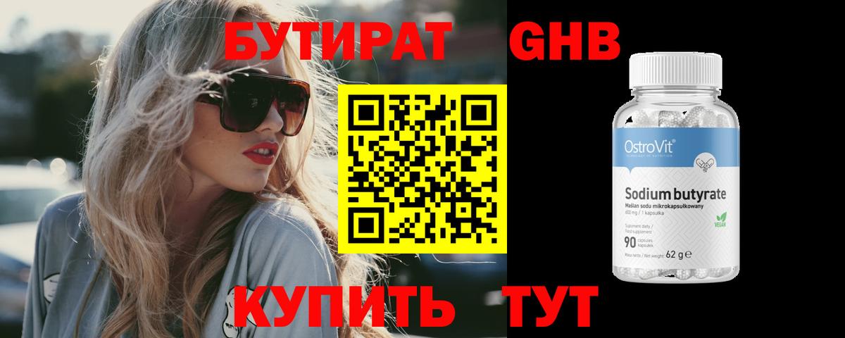 БУТИРАТ оксана  Вход с VPN  Донской 