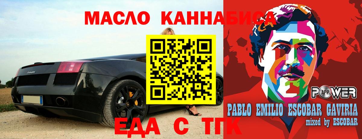 Донской  Cannafood конопля  Вход с VPN 