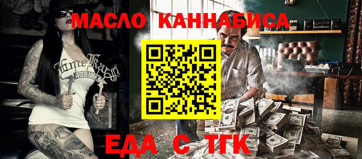 Cannafood конопля Донской