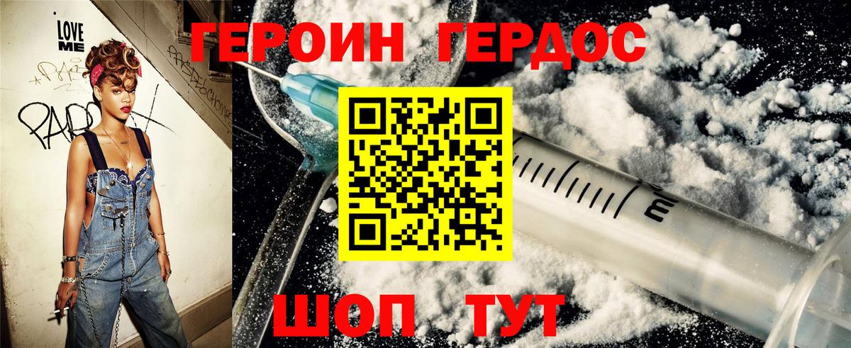 Героин белый  Вход с VPN  Донской 