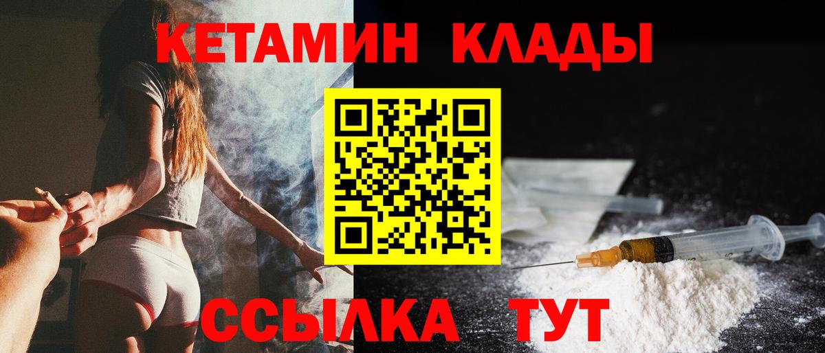 Кетамин ketamine  Вход с VPN  Донской 