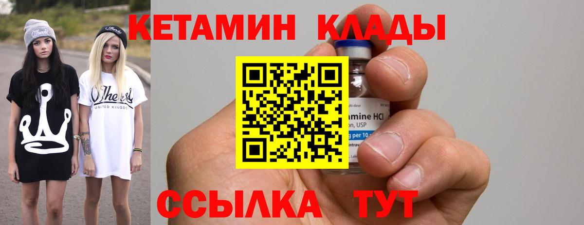 КЕТАМИН VHQ Донской