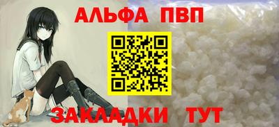 альфа пвп Заволжье