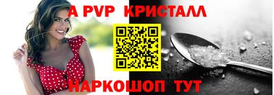 альфа пвп Заволжье