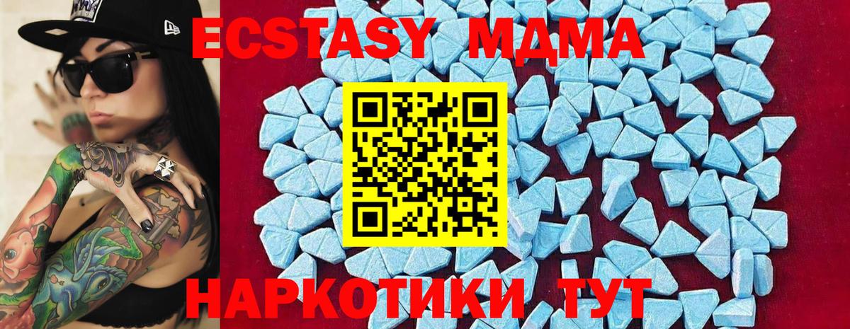 Донской  MDMA  Вход с VPN  МДМА Molly 
