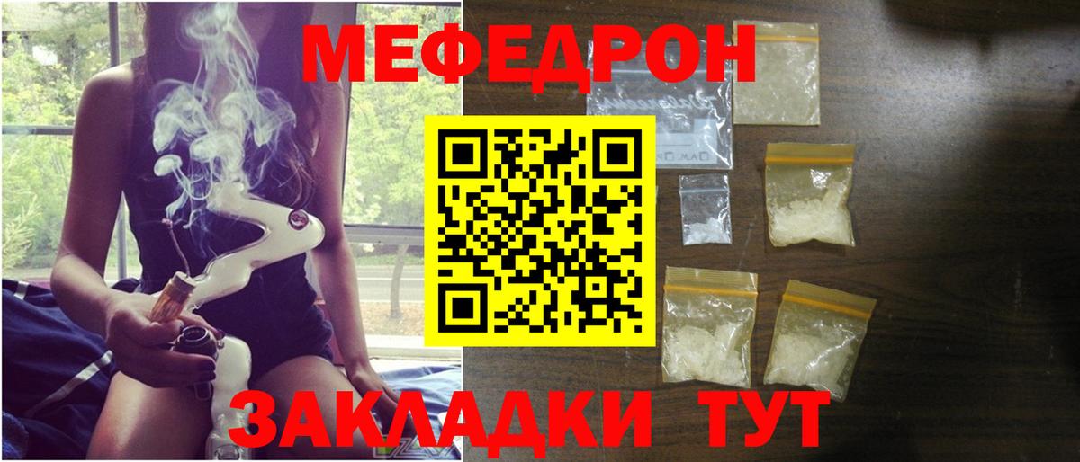 Мефедрон  Мефедрон VHQ  МЯУ-МЯУ  Вход с VPN  Мефедрон мука  Донской 
