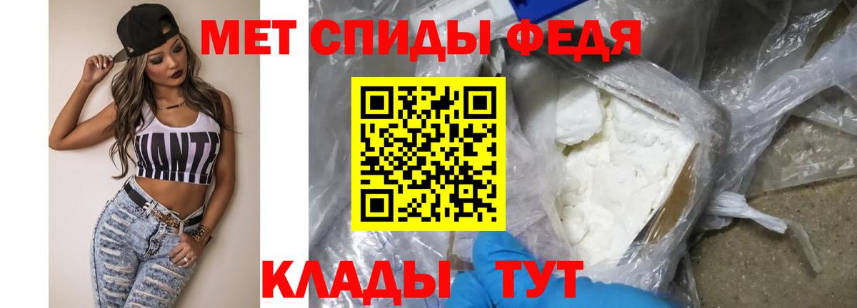 Метамфетамин мет Донской