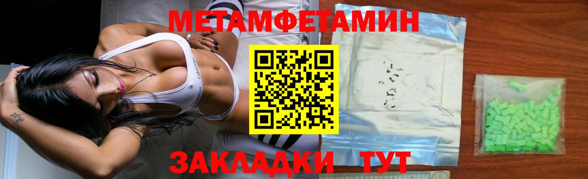 Метамфетамин винт  Метамфетамин винт  Вход с VPN  Донской 
