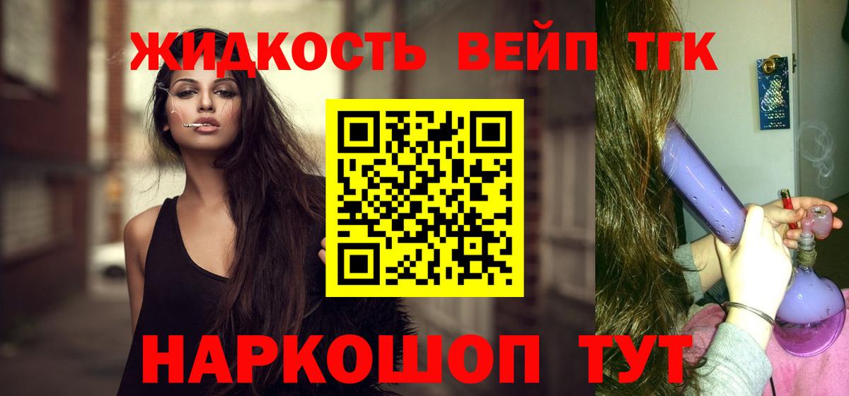 ТГК Wax  ТГК THC oil  Донской  где купить наркоту  Вход с VPN 