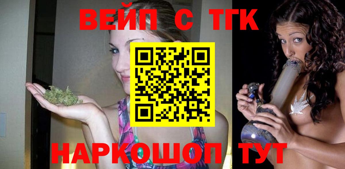 Дистиллят ТГК вейп Донской